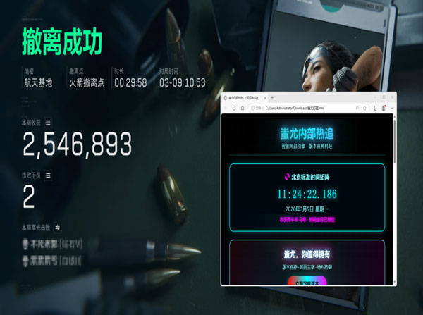 三角洲不封号的辅助软件效果
